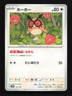 Hoothoot