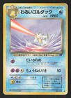 Dark Golduck
