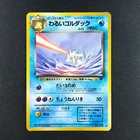 Dark Golduck