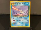 Dark Golduck