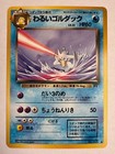 Dark Golduck