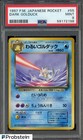 Dark Golduck