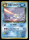 Dark Golduck