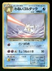 Dark Golduck