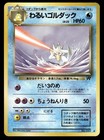 Dark Golduck