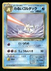 Dark Golduck