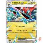 Dragapult ex
