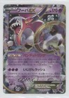 Hoopa EX