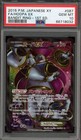 Hoopa EX