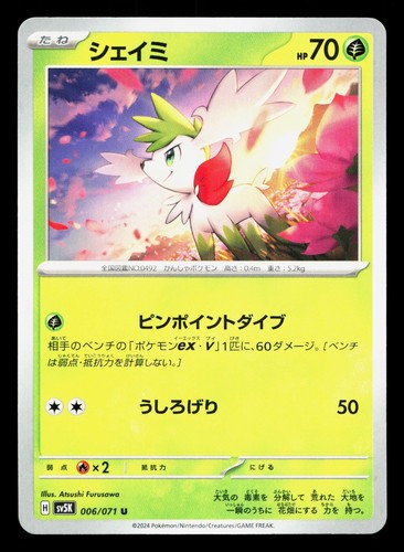 Shaymin