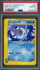 Lapras