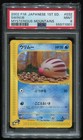 Swinub