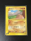 Swinub