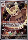 Noctowl