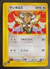 Tauros