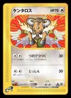 Tauros