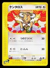 Tauros