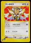 Tauros