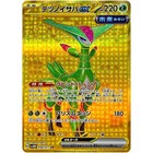 Iron Leaves ex
