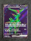 Iron Leaves ex