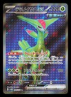 Iron Leaves ex