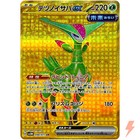 Iron Leaves ex