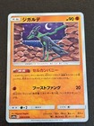 Zygarde
