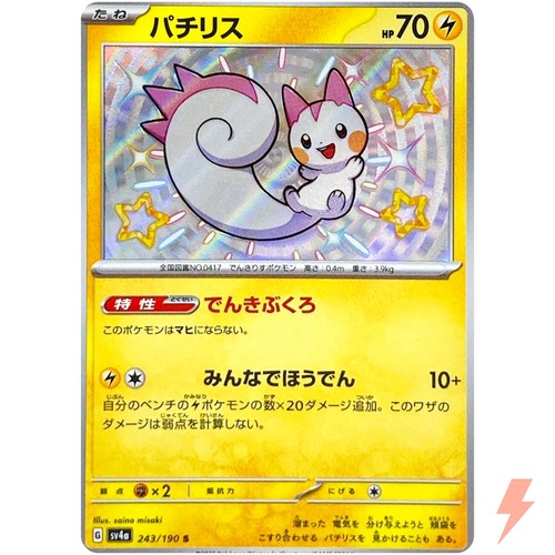 Pachirisu