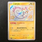 Pachirisu