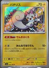Pachirisu