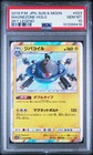 Magnezone