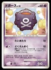 Koffing