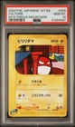 Voltorb