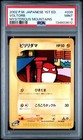 Voltorb