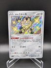 Galarian Meowth