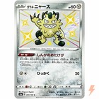 Galarian Meowth