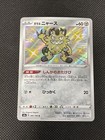 Galarian Meowth