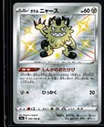 Galarian Meowth