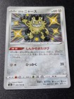 Galarian Meowth