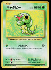 Caterpie