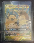 Raichu & Alolan Raichu Tag Team GX