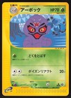 Arbok