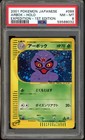 Arbok