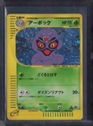 Arbok