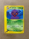 Arbok
