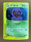 Arbok