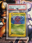 Arbok