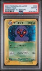 Arbok