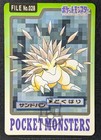 Sandslash