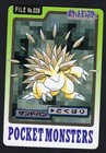 Sandslash